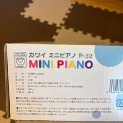 さすがKAWAI✨音色がきれい☺️の画像