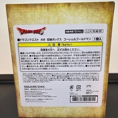 ゴーレムの収納ボックス！の画像