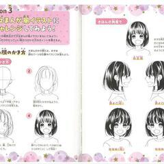 
【C・SCHOOL】かわいい文字 & イラストBOOK (中古）の画像