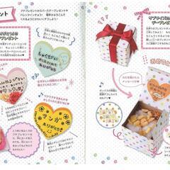 
【C・SCHOOL】かわいい文字 & イラストBOOK (中古）の画像