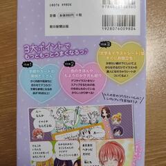
【C・SCHOOL】かわいい文字 & イラストBOOK (中古）の画像