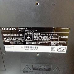 オリオンテレビ32型の画像