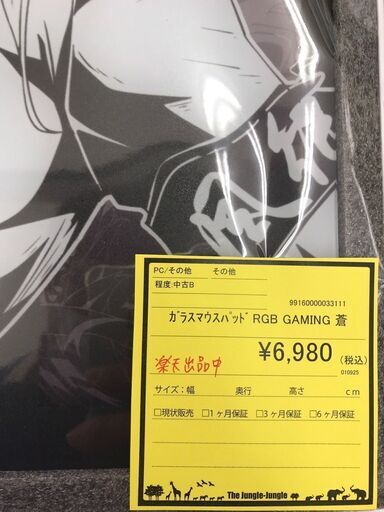 【ジャングルジャングル岩出店】【B85】ガラスマウスパッド RGB GAMING 蒼 中古 和歌山 岩出市 紀の川市 海南市