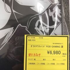 【ジャングルジャングル岩出店】【B85】ガラスマウスパッド RGB GAMING 蒼 中古 和歌山 岩出市 紀の川市 海南市の画像
