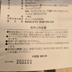 【至急】ポケットコイルマットレスダブルの画像