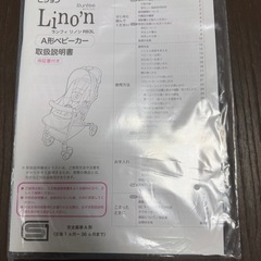 9/20まで！【Pigeonベビーカー】ランフィリノン の画像