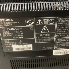 【取引中】19インチテレビ(TOSHIBA)の画像