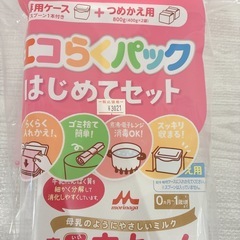 【値引き可】森永E赤ちゃんエコらくパック　初めてセットの画像