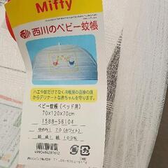 0907-158 西川のベビー蚊帳の画像