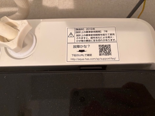 【AQUA】アクア縦型洗濯機5.0kg 2019年製 全自動電気洗濯機 ホワイト