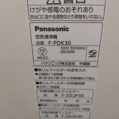 空気清浄機★Panasonic★F-PDK30 の画像