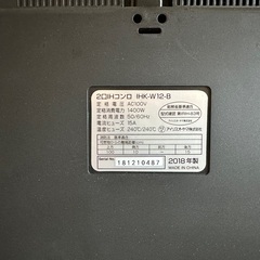 IHコンロ　2口の画像