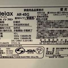 売約済！【期間限定】冷蔵庫・電子レンジセットの画像