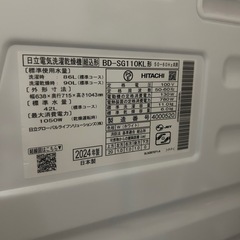 日立 ドラム式洗濯乾燥機 洗濯11.0kg 乾燥6.0kg
の画像