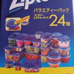 【未使用】Ziploc24個入バラエティパック  断捨離⑥の画像