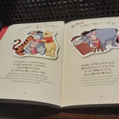 取引中　プーさんの絵本の画像