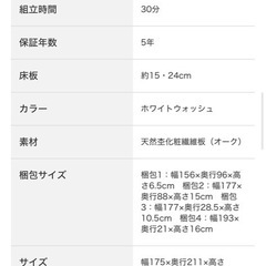【ニトリ】すのこクイーンベッドフレームの画像