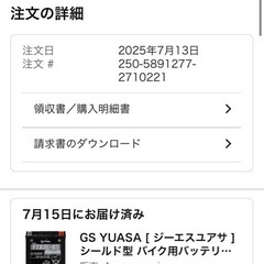 新品未使用GS YUASA シールド型 バイク用バッテリー YTX7L-BSの画像