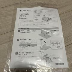 ショップジャパン ナイスデイ健康ステッパー ハンドル付の画像