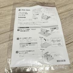 ショップジャパン ナイスデイ健康ステッパー ハンドル付の画像