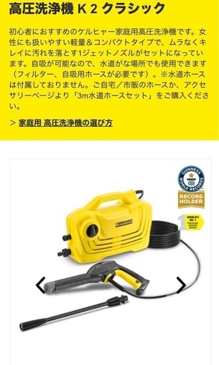 ケルヒャーK2クラシック