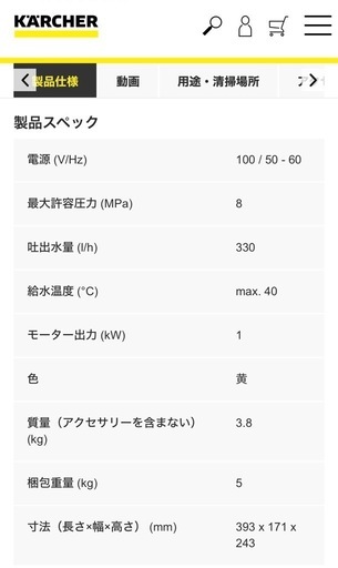 ケルヒャーK2クラシック