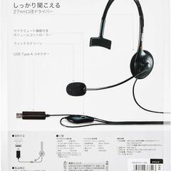 未使用　バッファロー BUFFALO 片耳ヘッドバンド式ヘッドセット USB接続の画像
