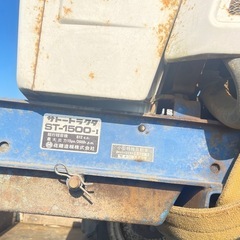 サトートラクターの画像