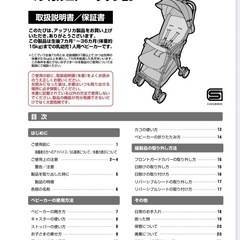 アップリカ　ベビーカー　B型の画像