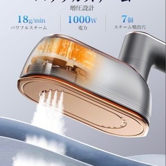 【美品】スチームアイロンの画像