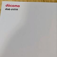 【新品？】タブレット　PC　ドコモ　dtab d-01h ジャンクの画像