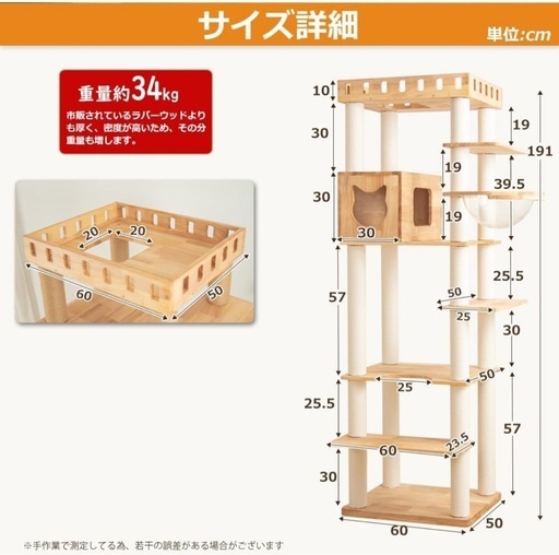 木製キャットタワー【美品】