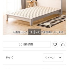 【ニトリ】すのこクイーンベッドフレームの画像