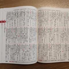 例解学習国語辞典(第10版)通常版B6判
（中古）の画像