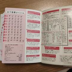 例解学習国語辞典(第10版)通常版B6判
（中古）の画像