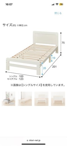 ニトリ ベットフレーム シングル