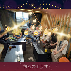 2025年9月27日（土）2～5時エクスチェンジ英会話交流会の画像
