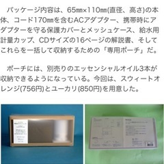 無印良品コンパクト超音波アロマディフューザーの画像