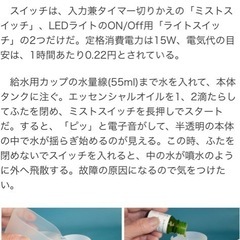 無印良品コンパクト超音波アロマディフューザーの画像