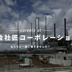 簡単現場作業＜高収入＆寮完備♪＞ ＜未経験大歓迎/シニア世代活躍中◎＞の画像