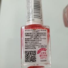 マニュキュア4点の画像