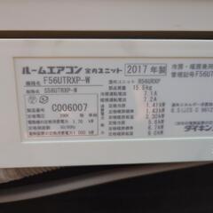2017年　ダイキン　18畳の画像