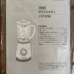 ガラスミクサーの画像