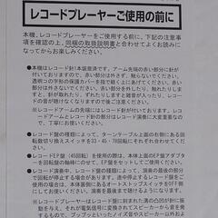とうしょうマルチプレイヤーTCDR-386WC ミニコンポ取り扱い説明書一式の画像