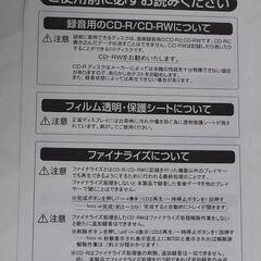 とうしょうマルチプレイヤーTCDR-386WC ミニコンポ取り扱い説明書一式の画像