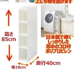 隙間カラーボックス　4段　ホワイトの画像