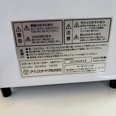 2023年製IRIS OHYAMA     
オーブントースターの画像