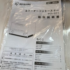 2023年製IRIS OHYAMA     
オーブントースターの画像
