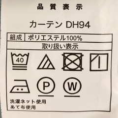 ニトリ　遮光2級遮熱カーテン　100×200の画像