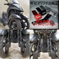 【普通免許仕様もOK】トリシティ155ABS「マットブラック」走行2.7万km台 自賠責保険付★TRIX★の画像